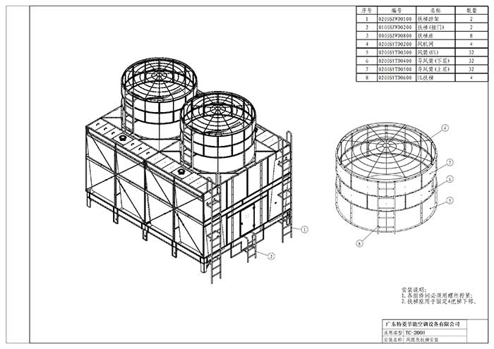 冷卻塔風筒和扶梯安裝方法示意圖